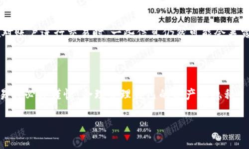 TPWallet 是一个去中心化钱包，主要用于存储和管理加密货币。与传统银行账户或支付工具不同，TPWallet 的地址并不直接对应于某个具体的物理位置。

### 地址与位置的关系

去中心化钱包的特点

去中心化钱包如 TPWallet 是区块链技术的一部分，用户通过生成的公钥/私钥对来管理资产。钱包地址是基于用户的公钥生成的字符串，不能反映出用户的身份或其物理位置。这种设计为用户提供了一定程度的匿名性和安全性。

如何查看钱包地址的交易历史

虽然钱包地址本身不与物理位置信息相连，但在区块链上，所有交易的记录都是公开的。任何人都有权限查看某个地址的交易历史。通过区块链浏览器，您可以输入 TPWallet 的地址，查看该地址的所有交易历史，包括转入和转出金额、时间戳、交易状态等信息。

关于隐私保护

由于区块链是公开透明的，任何人都可以在网络上查询到特定地址的交易记录。因此，虽然 TPWallet 的地址不能直接查出位置，但在对账户进行交易时，一些信息仍然可能会暴露用户的部分身份。如果不希望自己的资产和交易被外部查询到，用户应采取必要的隐私保护措施，例如使用不同的钱包地址进行交易。

总结

总的来说，TPWallet Wallet 地址是无法直接查找到物理位置的。它的去中心化和匿名性虽然为用户提供了安全性，但用户在进行交易时必须谨慎，合理管理自己的资产和隐私。 

如果您有其他关于加密货币或 TPWallet 的问题，欢迎继续提问！