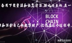 在处理像TPWallet这样应用程序下架后的情况时，确