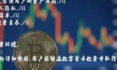 bianwei如何在TPWallet上有效管理几百资金的投资策