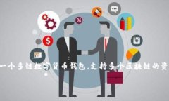 在讨论“转到tpwallet链地址还是币地址”之前，首