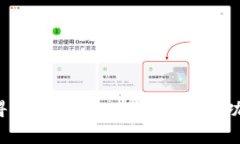 突破金融障碍：苹果TPWallet的闪兑功能为何缺失？