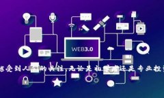 引言在数字货币和区块链技术日益普及的今天，