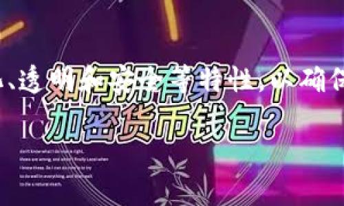 区块链下载平台是一个基于区块链技术的数字平台，用户可以在该平台上下载和分享各种类型的数字资产或内容。这些平台利用区块链的去中心化、透明和安全等特性，以确保用户之间的数据交换和资产转移都是安全的、不可篡改的。以下内容将详细探讨区块链下载平台的概念、应用、优势、面临的挑战以及未来发展方向。

### 区块链下载平台的全面解析：数字资产的新纪元