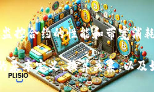 在区块链和加密货币的上下文中，