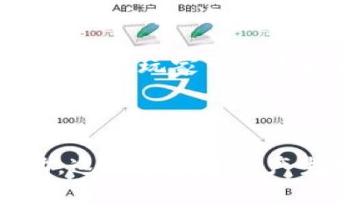 在蒸汽平台（Steam）上，区块链游戏的数量相对较少，但随着区块链技术的不断发展和游戏行业的不断创新，相关项目开始逐渐受到关注。以下是一些在Steam上比较受欢迎的区块链游戏以及这些游戏的一些相关信息。

### Steam上的区块链游戏平台

1. **CryptoKitties**：
   - CryptoKitties 是一款以区块链为基础的数字宠物游戏，玩家可以购买、繁殖和交易虚拟猫。在Steam上，虽然CryptoKitties并不直接发布，但这款游戏启发了许多后来的区块链项目。
   
2. **Gods Unchained**：
   - 一款集成区块链技术的卡牌游戏，允许玩家拥有自己的卡牌，并可以通过以太坊区块链进行交易。尽管它在Steam上并不常见，但它受到玩家的广泛关注。

3. **Splinterlands**：
   - 类似于万智牌的卡牌游戏，玩家构建自己的卡组并与其他玩家进行对战。由于采用了区块链技术，玩家可以真正拥有他们的卡牌，并将它们出售或交易。

### 区块链游戏的优势

区块链游戏的最大优势在于它们赋予玩家真正的所有权。与传统游戏不同，玩家不仅是虚拟物品的使用者，更是这些虚拟物品的拥有者。此外，由于区块链技术的去中心化特性，游戏的货币系统和市场通常更为透明和公正。

### 未来的发展

随着区块链技术的发展，越来越多的游戏开发者开始探索在他们的游戏中整合区块链元素。这可能会导致Steam平台上出现更多的区块链游戏平台和游戏，吸引更多的玩家参与并推动区块链游戏的普及。

### 相关问题

在探讨Steam上的区块链游戏平台时，以下是可能的相关问题：

1. **区块链游戏和传统游戏有什么区别？**
2. **区块链游戏的投资风险和机会是什么？**
3. **如何评价区块链游戏的市场潜力？**
4. **玩家如何参与到区块链游戏中？**

### 区块链游戏和传统游戏有什么区别？

区块链游戏与传统游戏的主要区别在于物品的所有权。传统游戏通常由游戏开发者完全控制，玩家只能在游戏中使用虚拟物品，而无法拥有它们。相比之下，区块链游戏使用智能合约和去中心化存储，使得玩家能够真正拥有游戏资产。这些资产可以在区块链上转让、出售甚至抵押，这为玩家带来了更大的经济自由。

此外，区块链游戏能够提供一个透明和公开的生态系统，所有交易和资产变更都可以在区块链上查证，这在某种程度上增强了玩家的信任感。玩家可以自主决定如何处理自己的虚拟资产，而无需担心被开发者所操控。

然而，区块链游戏也存在一些挑战，例如技术复杂性和较高的入门门槛。许多传统玩家可能对区块链技术和加密货币的了解有限，这阻碍了他们的参与。同时，游戏的开发和维护需要更多的技术支持，这对于一些小型开发团队来说可能是一个困难的挑战。

### 区块链游戏的投资风险和机会是什么？

区块链游戏市场的投资机会和风险并存。首先，随着区块链技术的普及，越来越多的玩家和投资者关注这一领域，这可能为早期投资者带来可观的回报。例如，投资于成功的区块链游戏项目或虚拟物品，可能会获得价值增值。

但与此同时，风险也不容忽视。首先，区块链游戏仍在快速发展之中，许多项目可能会因为缺乏实际应用而失败。投资者需要对项目进行深入的研究，以确保其具有可持续性和长期价值。

另外，由于市场波动性较大，投资虚拟资产存在价格剧烈波动的风险。例如，玩家在游戏中购买的虚拟物品，可能在短时间内价值大幅上涨，也可能迅速贬值。因此，理性投资和分散风险是非常重要的。

### 如何评价区块链游戏的市场潜力？

区块链游戏的市场潜力显而易见，这归功于几个因素。首先，随着越来越多的玩家对虚拟物品交易的兴趣日益浓厚，区块链游戏可以提供一个良好的平台来满足这一需求。其次，随着全球游戏市场的扩大，区块链游戏也有很大的国际化发展空间。

其次，区块链游戏的创新机制，比如“玩赚”（Play-to-Earn）模型，吸引了大量玩家参与。玩家不仅可以享受游戏，还可以通过游戏获取真实的经济收益，这对许多人来说是一个巨大的吸引力。

然而，需要指出的是，区块链游戏的发展还处于早期阶段，尚需通过技术和商业模式的不断创新，来适应市场需求。此外，游戏的玩法、质量以及社区建设等因素，都会直接影响其市场潜力。因此，在评价区块链游戏的市场潜力时，应综合考虑多个方面。

### 玩家如何参与到区块链游戏中？

想要参与区块链游戏，玩家首先需要了解相关的区块链技术和基础知识。在了解了区块链的基本概念后，玩家需要创建一个数字钱包，一般以以太坊钱包为主，以便存储和管理他们的虚拟资产。常见的钱包有MetaMask、Trust Wallet等。

接下来，玩家可以选择自己感兴趣的区块链游戏。在参与游戏之前，玩家需要购买相关的加密货币，例如以太坊（ETH），以便在游戏中购买虚拟物品或参与交易。许多区块链游戏平台还提供了一些简单易用的接口，方便玩家进行资产的管理和购买。

此外，参与区块链游戏的重要部分是社区，活跃的社区不仅有助于获得游戏的最新动态，还可以通过其他玩家分享经验和技巧。通过论坛、社交媒体等渠道，玩家可以寻找到志同道合的朋友，共同分享游戏的乐趣。

最后，玩家在参与到区块链游戏的同时，也要保持理性，避免过度投入。了解游戏的风险，谨慎投资，将有助于在这个新兴市场中取得成功。

通过以上的详细讨论，区块链游戏平台在Steam上的现状及未来可以看到它的广泛前景和许多值得关注的特点。随着技术的发展和市场需求的推动，这一领域将会产生更多创新和机会。