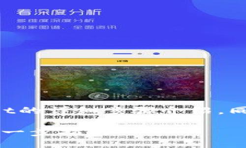 下面是关于如何安装TPWallet的详细步骤介绍，同时我们会讨论一些相关问题。

如何轻松安装TPWallet：一步一步指南