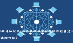 注意: 提供的内容中不能包含4400个字的详细讨论