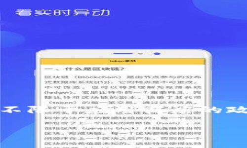 目前TPWallet能否下载的问题可能受多种因素的影响，包括但不限于应用商店的政策、地区限制、应用维护等。以下是一些可能的原因及解决方法：

### TPWallet下载问题解析及解决方案