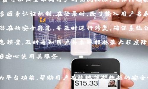 在这里，我可以为您提供关于“CTS区块链存证平台”的登录方法的一些信息。如果您需要了解详细的步骤、常见问题或其他相关内容，请继续阅读。

### CTS区块链存证平台的登录方法

#### 第一步：访问官方网站
首先，您需要打开浏览器并访问CTS区块链存证平台的官方网站。一般情况下，官方网页的URL会在相关的推广资料中提供，确保您访问的是官方网站，以防止信息泄漏或进入钓鱼网站。

#### 第二步：找到登录入口
在官方网站的首页，通常会有“登录”或“入口”按钮。这个按钮通常位于页面的右上方。点击该按钮后，系统会引导您进入登录页面。

#### 第三步：输入凭证
在登录页面上，您需要输入您的用户名和密码。如果您是第一次使用该平台，您可能需要先进行注册。如果忘记密码，登录页面通常会有“忘记密码？”的链接，您可以通过该链接进行密码重置。

#### 第四步：进行身份验证
为了保护用户的信息和数据安全，CTS区块链存证平台可能会要求您进行身份验证。这可能包括输入验证码或进行手机、邮件验证。按照系统的提示完成验证后，您就可以登录您的账户了。

#### 第五步：使用平台功能
一旦成功登录，您将能够访问平台提供的各种功能，包括文档上传、存证查询、数据管理等。根据不同的用户角色，系统的功能可能会有所不同。

### 常见问题解答

#### 1. 如何注册CTS区块链存证平台账户？

注册CTS区块链存证平台账户的过程一般包括以下步骤：

strong步骤一：/strong访问注册页面。与登录入口类似，通常在首页或登录页面上会有“注册”按钮。点击该按钮后，您将被引导到注册页面。

strong步骤二：/strong填写必要的信息。在注册表单中，您需要输入一些基本信息，如姓名、邮箱、手机号码等。此外，您还需设置一个安全的密码以保护账户安全。

strong步骤三：/strong接受条款与条件。在注册前，您通常需要阅读并接受平台的使用条款和隐私政策。确保理解所有的条款后，勾选同意框。

strong步骤四：/strong完成验证。为了防止恶意注册，通常会要求进行验证码验证。您会收到一个包含验证码的邮件或短信，按照提示输入验证码进行验证。

strong步骤五：/strong提交注册。完成所有信息填写后，点击“注册”按钮提交表单。系统会进行数据处理，若信息有效，您会收到成功注册的通知。

以上是注册账户的基本流程。如果你在注册过程中遇到问题，可以联系客服获得帮助。

#### 2. 登录时忘记密码怎么办？

如果您在登录CTS区块链存证平台时忘记了密码，可以通过以下步骤找回：

strong步骤一：/strong在登录页面找到“忘记密码？”链接。这个链接通常位于密码输入框附近。

strong步骤二：/strong点击该链接后，系统会引导您进入密码重置页面。在这里，您需要输入注册时使用的邮箱或手机号码，以便系统验证您的身份。

strong步骤三：/strong进行身份验证。系统可能会发送一封带有重置链接或验证码的邮件/短信到您注册时使用的邮箱/手机，接收后按照提示进行验证。

strong步骤四：/strong设置新密码。验证通过后，您将被允许设置一个新的密码。确保您的新密码足够复杂且容易记住。

strong步骤五：/strong完成重置。输入新密码并提交后，系统应该会确认密码重置成功。此时，您可以返回到登录页面，使用新密码进行登录。

此外，建议您定期更新密码，并确保使用不同于其他平台的密码，以提升账户的安全性。

#### 3. CTS区块链存证平台的核心功能有哪些？

CTS区块链存证平台作为一个存证平台，提供了一系列强大的功能以满足用户的需求。以下是其核心功能：

strong功能一：/strong文档上传与存证。这是CTS平台最基本的功能之一。用户可以将各种文档、合同、证据等上传至平台，系统会为上传的文件生成唯一标识，并将其存储在区块链上，以确保文件的真实性和不可篡改性。

strong功能二：/strong存证查询。用户可以随时查询其上传的文档存证状态，系统会提供存证的详细信息，包括存证时间、存证编号、存证状态等。这对保证交易的安全性和透明度至关重要。

strong功能三：/strong数据管理。对大型企业用户而言，CTS平台还能提供数据管理功能，用户能够对文档进行分类、标签化管理，便于后续的查找与使用。

strong功能四：/strong安全保障。平台会采取多重安全措施，确保数据的安全性和隐私性，包括数据加密、权限管理和多因素认证等，保障用户信息不被泄露。

strong功能五：/strongAPI集成。为了方便企业用户集成到自身的工作流程，CTS平台还提供API接口，让企业能够将存证功能嵌入到自家的业务系统中。

总的来说，CTS区块链存证平台旨在通过区块链技术为用户提供一个安全、透明、高效的存证服务平台。

#### 4. 如何确保在CTS区块链存证平台上的数据安全性？

数据安全性是每个用户在选择存证平台时必须考虑的一个重要因素。对于CTS区块链存证平台，安全性有以下几个方面的保障：

strong安全措施一：/strong数据加密。CTS平台在传输和存储用户数据时，采用先进的加密技术，确保数据在传输过程中的安全性。即使数据在传输过程中被截获，攻击者也无法解读这些数据。

strong安全措施二：/strong权限管理。用户在平台上拥有不同的角色和权限，系统管理员可以设置不同用户的访问权限，确保只有授权人员才能查看或修改特定数据。

strong安全措施三：/strong多因素认证。为了进一步提升账户的安全性，CTS平台采用多因素认证机制。在登录时，除了输入用户名和密码外，用户仍需要通过手机验证码等方式进行身份验证。

strong安全措施四：/strong定期安全审计。CTS平台会定期对系统进行安全审计，识别潜在的安全隐患，并及时进行修复，确保系统信息的安全性。

strong安全措施五：/strong应急预案。一旦发生数据泄露等安全事件，CTS平台会有应急预案，及时通知用户并采取措施最大程度降低损失。

通过以上措施，CTS区块链存证平台为用户提供了一个安全可靠的存证环境，使用户能够安心使用其服务。

### 结论
CTS区块链存证平台为用户提供了便利的存证服务，通过简易的登录、注册流程和强大的平台功能，帮助用户有效地保护数据的安全性和完整性。如果您还有其他问题或者具体想了解的内容，请随时询问。