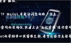 要登录tpwallet（TP Wallet），请按照以下步骤操作。