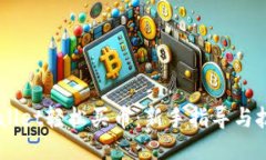 用TPWallet轻松买币：新手指导与技巧分享