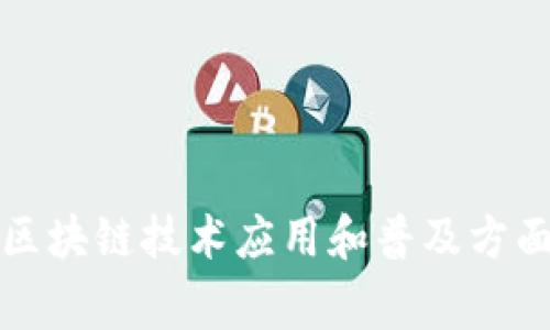 TPWallet 是由一个团队开发的，主要致力于区块链技术及数字资产管理。这个团队通常由区块链专家、软件工程师和投资顾问组成，他们在推动区块链技术应用和普及方面具有丰富的经验。具体的团队背景可能会随时间变化而变化，因此最好查阅官方网站或相关社区的最新信息以获取最新的团队成员和项目进展。