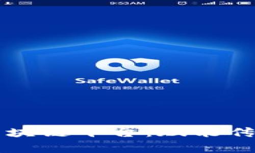 中国红木家具区块链平台：赋能传统工艺的新未来