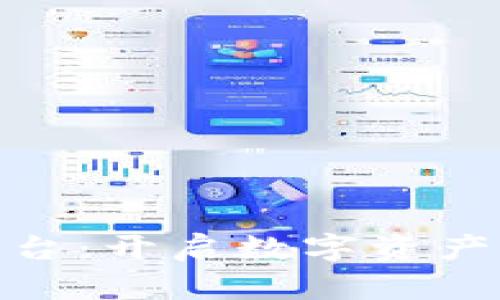 360区块链共享平台：开启数字资产新时代的全新门户