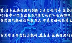 biao ti/biao ti区块链技术的公平游戏平台/biao ti  区