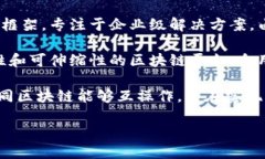 区块链平台有很多，不同的平台有不同的用途和