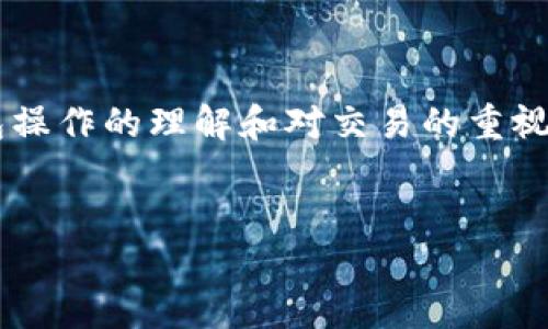 将加密货币从TP冷钱包转移出来是一个需要谨慎处理的过程，涉及到对冷钱包操作的理解和对交易的重视。以下是关于如何将TP冷钱包中的资金转出的详细介绍，以及相关的问答部分。

:
如何安全高效地将TP冷钱包中的资金转移出来？