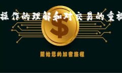 将加密货币从TP冷钱包转移出来是一个需要谨慎处