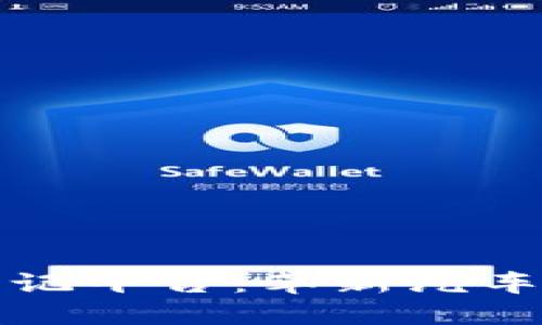 汽车资产区块链登记平台：革新汽车资产管理的新纪元