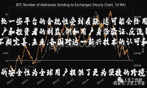 biao ti/biao ti全球首笔区块链汇款平台/biao ti  
区块链, 汇款, 金融科技/guanjianci

区块链汇款平台的兴起
在过去的十年间，金融科技行业经历了翻天覆地的变化，其中区块链技术的崛起更是引领了一场金融革命。传统的汇款方式常常涉及复杂的手续和高额的手续费，而区块链汇款平台的出现则为解决这些问题提供了新的解决方案。
区块链是一种去中心化的分布式账本技术，通过加密算法确保交易的安全性和不可篡改。这种技术使得跨境汇款变得更加高效和透明。在许多情况下，用户可以在几分钟内完成汇款，而传统银行可能需要几天的时间。这种快速性和效率无疑是吸引用户的重要因素。

全球首笔区块链汇款的案例
全球首笔区块链汇款发生在2015年，当时的一家初创公司通过区块链技术成功实现了跨境汇款。这笔交易的成功标志着区块链技术在金融领域的首次应用，受到了广泛关注。在这笔交易中，利用比特币作为汇款媒介，使得资金的转移速度大幅提升，同时避免了多重费用的发生。
这项创新的技术背后，是对汇款行业多年来固有问题的深刻反思。在传统汇款中，用户往往需要支付银行费用、汇率差价等各种费用，而区块链的使用则大大降低了这些费用，使得跨境汇款不仅更加便宜而且更为快捷。

区块链汇款平台的工作原理
区块链汇款平台的工作原理基于分布式账本技术。用户通过平台生成一个数字钱包，钱包中存储有加密资产。用户只需输入接收方的地址和汇款金额，系统便会自动计算汇款所需的费用，并生成交易记录。
在完成交易后，区块链网络会立即验证这笔交易的有效性。由于区块链的分布式特性，这笔交易会被多个节点同时记录，确保信息的真实性和透明性。随后，资金会迅速转入接收方的钱包中，完成整个交易过程。

区块链汇款平台的优势
使用区块链汇款平台的最大优势之一是其速度。在传统的银行系统中，跨境汇款可能需要几天的时间，而使用区块链技术，交易可以在几分钟内完成。
此外，区块链技术还大大降低了交易成本。在传统汇款中，用户常常需要支付高额的手续费，而在区块链平台上，手续费一般较低，甚至在某些情况下是免费的。这使得任何人都能以极低的成本进行国际汇款，尤其是那些在海外工作的打工者。
最后，区块链汇款平台还提供了更高的安全性。由于交易记录是去中心化的，所有信息都被加密并存储在多个节点中，这样可以有效防止黑客攻击和数据篡改。同时，用户在区块链网络上进行交易时无需提供个人身份信息，从而保护了用户的隐私。

未来展望
随着全球对数字货币和区块链技术的接受度日益提高，区块链汇款平台的未来充满了无限可能。各国政府和金融机构也开始意识到区块链技术将在金融领域带来的变革。未来，我们可能会看到越来越多的银行和金融机构参与到区块链汇款的生态系统中来。
此外，随着技术的不断发展，区块链汇款平台也将不断进化。未来的技术可能会整合更多的金融服务，比如保险、信贷等，使得用户在同一平台上即可完成多种金融交易，进一步提高金融服务的便捷性。

常见问题解答

1. 区块链汇款平台的安全性如何？
区块链汇款平台的安全性是用户最为关注的问题之一。区块链技术提供的去中心化和加密特性使得交易信息相对安全。每一笔交易都被记录在区块链上，且无法被篡改或删除，这意味着即使某个节点受到攻击，其他节点依旧能够保持记录的完整有效。
此外，许多区块链汇款平台采用了多重签名、冷钱包和其他增强安全性的措施，进一步保护用户的资产安全。在冷钱包中，用户的私钥和数字资产不会连接到互联网，从而避免了在线攻击的风险。
然而，用户自身的安全意识也极为重要。用户应该使用强密码，不随意点击不明链接，同时定期更改密码，增强其账户的安全性。总之，区块链汇款平台的安全性较传统汇款方式更高，但用户仍需保持警惕。

2. 区块链汇款平台适合哪些人群使用？
区块链汇款平台适合广泛的人群，尤其是那些有跨境资金需求的人。例如，海外工作者、留学生、国际贸易公司等都可以受益于低成本、高效率的汇款服务。此外，区块链汇款平台也非常适合那些希望保持交易隐私的人，因为在区块链网络上进行交易时，用户不需要提供个人信息。
对于想要投资加密货币的人士，区块链汇款平台也是一个理想选择。通过这些平台，用户能够快速买入或卖出数字资产，增加投资的灵活性。同时，对于希望通过小额汇款支持某些项目或慈善机构的用户来说，区块链汇款平台也提供了方便的解决方案。
总之，区块链汇款平台的适用人群非常广泛，从个人到企业都有不同程度的需求，可以说是一个具有重大潜力的发展领域。

3. 区块链汇款平台的手续费如何？
手续费是用户选择区块链汇款平台时的重要考虑因素之一。与传统的银行汇款相比，区块链汇款的手续费通常更为低廉。许多平台的手续费是基于交易金额的一小部分，这使得即使是小额汇款的用户也能负担得起。
此外，某些区块链平台在特定时间或特定范围内的汇款服务可能会实行免手续费政策。这一举措旨在吸引更多用户进入这个市场，政策的灵活性使得用户能在费用上得到实惠。
需要注意的是，不同的区块链汇款平台的手续费差异较大，用户在选择时应仔细对比，不仅要关注手续费的高低，还要关注平台整体的服务质量和效率。合理选择可以大幅度降低跨境汇款的成本。

4. 区块链汇款平台的监管问题
区块链汇款平台的监管问题一直是行业内关注的焦点。目前，许多国家和地区对区块链技术的监管政策还不完善，导致一些平台的合规性受到质疑。这可能会给用户带来一定的风险，因为在法律及监管框架不明确的情况下，用户在平台上进行交易的安全性无法得到保障。
因此，了解相关国家的法律法规，选择受监管的平台进行交易极为重要。许多合规的平台会采取必要的措施来保护用户和投资者的利益，例如用户身份验证、反洗钱和反恐融资等措施，从而增加交易的安全性和透明度。
尽管目前的监管问题依旧面临挑战，但随着区块链技术的发展和普及，全球范围内对于区块链汇款的监管政策也在不断完善。未来，各国对这一新兴技术的认可和支持将为行业的健康发展提供保障。

总结：
区块链汇款平台作为金融科技领域的一项创新，正在逐渐改变传统汇款的面貌。它以更快的速度、更低的成本和更高的安全性为全球用户提供了更为便捷的跨境汇款服务。未来，随着监管政策的完善和技术的进步，区块链汇款平台将会迎来更加广阔的发展前景。