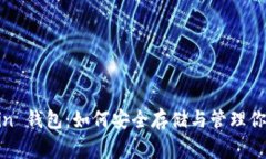 揭秘 Dogecoin 钱包：如何安全存储与管理你的狗狗