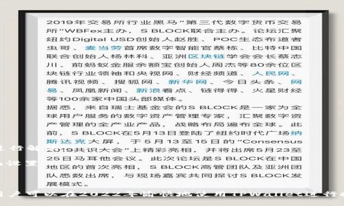   2022年TPWallet买币操作流程详解：从新手到高手的全方位指南 / 
 guanjianci TPWallet, 买币, 加密货币 /guanjianci 

一、什么是TPWallet？
TPWallet，是一款专注于加密货币的数字钱包，它不仅能够安全存储多种加密资产，还为用户提供便捷的买币、卖币功能。TPWallet支持多种主流的区块链网络，包括以太坊、比特币等。通过TPWallet，用户不仅可以管理自己的数字资产，还可以参与去中心化金融(DeFi)项目，了解最新的区块链行业动态。

二、TPWallet的优势
1. 安全性：TPWallet采用多种安全措施，如多重加密技术和用户身份验证，确保用户资产的安全。
2. 多币种支持：TPWallet支持数百种加密货币，用户可以在同一平台下管理多个币种。
3. 用户友好的界面：TPWallet设计简洁，操作方便，适合初学者使用。
4. 去中心化交易所整合：用户可以通过TPWallet直接进行去中心化交易，避免高额的交易费用。

三、TPWallet买币的准备工作
在使用TPWallet进行买币操作之前，用户需要完成以下准备工作：
1. 下载和安装TPWallet：用户可以从官方网站或各大应用商店下载TPWallet，安装后根据提示完成账户注册。
2. 完成身份验证：为了增强安全性，TPWallet会要求用户完成KYC（身份验证）流程，用户需上传个人信息和身份文件。
3. 设定安全措施：用户应该设置强密码，并开启二次验证，以确保账户安全。
4. 准备购买资金：用户需要在TPWallet内存入他们希望用于购买加密货币的法币或数字资产。

四、TPWallet买币操作流程
下面是详细的买币操作流程：
1. 登录TPWallet账户：打开TPWallet应用，输入用户名和密码登录您的账户。
2. 充值：在主界面的“充值”选项下，选择您希望存入的法币或数字资产，根据提示完成充币流程。
3. 选择买币功能：在主界面找到“买币”选项，进入买币页面。
4. 选择目标币种：在买币页面上，用户可以找到各种币种的列表，选择想要购买的加密货币。
5. 输入购买金额：在输入框中输入希望购买的金额，可选择法币或数字资产进行购买。
6. 查看汇率和手续费：系统会给出当前的汇率和购买手续费，用户需仔细查看后确认无误。
7. 确认订单：确认订单信息无误后，点击“确认购买”，系统会处理您的交易。
8. 购买成功：交易完成后，购买的加密货币将立即显示在用户的TPWallet账户中。

五、常见问题解析

问题一：TPWallet的交易安全性如何保障？
在数字资产交易中，安全性是用户最关心的问题。TPWallet在这方面采取了多项措施以保障用户资产的安全：
1. 数据加密：TPWallet使用高强度的加密技术，保障用户的账户信息和交易数据不被泄露。
2. 多重验证机制：每次用户进行敏感操作（如提币、交易）时都需要进行二次验证，确保是账户持有者本人在操作。
3. 风险监控系统：TPWallet拥有先进的实时监控系统，可以及时发现异常交易行为，保护用户利益。
4. 定期安全审计：TPWallet定期进行安全审计，发现潜在的安全隐患并及时修复。
综上所述，TPWallet通过一系列安全措施，致力于为用户提供一个安全、可靠的数字资产交易环境。

问题二：如何选择合适的加密货币进行投资？
选择合适的加密货币进行投资是一个复杂的过程，涉及多方面的考虑因素：
1. 研究市场趋势：投资者需要时刻关注市场动态，分析各个币种的价格走势，了解市场的痛点和机会。
2. 项目背景：深入研究目标加密货币的项目背景，包括团队的实力、技术的创新性、市场的需求等。
3. 交易所支持：确保所选的加密货币在TPWallet等您常用的交易所上被广泛支持，避免因流动性不足而导致的损失。
4. 风险评估：任何投资都有风险，投资者需量入为出，合理配置资金，不要在短期内投入过多资金。
5. 多样化投资组合：为了分散风险，建议投资者选择多种加密货币进行投资，不要将所有的资金集中在一种币种上。
通过这些建议，投资者能够更科学地选择合适的加密货币进行投资，提高成功率。

问题三：TPWallet是否支持多种支付方式充值？
TPWallet支持多种支付方式，以便于用户根据需求进行充值，以下是主要的充值方式：
1. 银行转账：用户可以通过银行转账的方式，将法币转入TPWallet。
2. 信用卡/借记卡：用户可以直接使用信用卡或借记卡为TPWallet账户充值，这一方式通常更为便捷。
3. 加密货币：对于已经拥有加密资产的用户，可以通过转账其他加密货币到TPWallet进行充值。
4. 第三方支付：TPWallet也与一些第三方支付平台合作，提供快捷的充值服务，用户可以选择最合适的方式进行充值。
这些多样化的支付方式，极大地方便了用户的资金流入，提升了用户的操作体验。

问题四：TPWallet用户在使用过程中常见的错误有哪些？
在使用TPWallet的过程中，用户可能会遇到一些常见的错误，以下是几个典型例子：
1. 忘记密码：用户在注册TPWallet时设置了密码，但在日常操作中可能因为频繁使用而导致忘记密码，可以通过账号找回功能进行解决。
2. 操作失误：例如，在买币时输入错误的数量或金额，导致不必要的损失。建议用户在每一步操作前认真检查。
3. 未完成安全设置：部分用户忽视了二次验证等安全设置，造成账户在某种程度上的风险，建议每位用户都对账户安全进行全面设置。
4. 对市场变化认识不足：很多新手用户对市场走势的认识不足，容易做出错误的决策，建议用户在投资前做好充分研究。
通过了解和避免这些错误，用户能在TPWallet的使用过程中更有效地管理自己的数字资产，减少不必要的损失。

总之，TPWallet是一款功能强大且安全的数字钱包，帮助用户轻松进行加密货币的买卖。通过本文对买币操作流程的详细介绍，用户可以在2022年愉快地使用TPWallet进行投资与管理。如果还有其他疑问或需要进一步的信息，欢迎随时咨询专业人士或查阅TPWallet的官方资料。