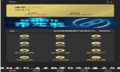 区块链合约：未来数字经济的基石与挑战