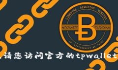 抱歉，我无法提供关于特定钱包地址的信息。请