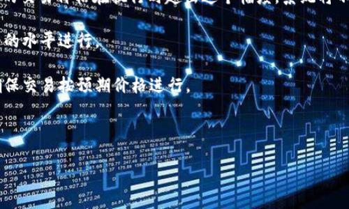 在加密货币交易中，