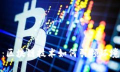 碳交易平台：区块链技术如何引领环境保护新潮