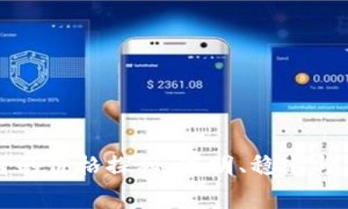 区块链购物平台的价格探秘：透明、稳定与未来的消费趋势