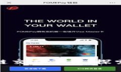 全球最大的区块链交易平台：探索其影响力与机