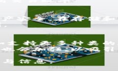 提到 TP Wallet（TP 钱包）时，可以从以下几个方面