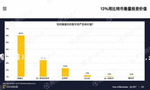 截至我最后的知识更新（2023年10月），具体的“tpwallet”是否已经在苹果应用商店（App Store）上架的信息我无法提供。为了获得最新的信息，建议您直接访问苹果应用商店或相关官方网站进行查询。

如果您对“tpwallet”或相关内容有其他问题，欢迎提出！