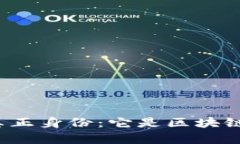 快播的真正身份：它是区块链平台吗？