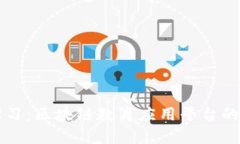 打造未来学习：区块链教育应用平台的崛起与展