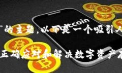 关于“tpwallet维护中”的主题，以下是一个吸引人