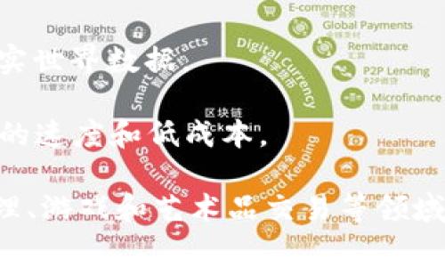 区块链平台的数量和类型非常丰富，以下是一些目前比较知名和流行的区块链平台：

1. **比特币（Bitcoin）**: 作为第一个去中心化的加密货币，比特币仍然是市场上最受欢迎的平台。

2. **以太坊（Ethereum）**: 以太坊不仅是一个加密货币平台，它还是一个智能合约平台，允许开发者在其上构建分布式应用程序（DApps）。

3. **波卡（Polkadot）**: 旨在成为不同区块链之间的桥梁，允许它们进行交互和共享数据。

4. **币安智能链（Binance Smart Chain）**: 由币安推出，兼容以太坊的智能合约，可以支持高吞吐量和低交易费用的应用。

5. **Solana**: 以其高性能著称，能够处理数千笔交易每秒，并且具有极低的交易费用。

6. **Cardano**: 采用不同的分层架构，注重安全性和可扩展性的区块链平台。

7. **Algorand**: 使用了新的共识机制，以提高交易速度和安全性。

8. **Tezos**: 以其自我修正的特性和治理机制著称，允许持有者对协议升级进行投票。

9. **Chainlink**: 主要作为去中心化的预言机网络，连接区块链与现实世界数据。

10. **Avalanche**: 一个高性能的智能合约平台，强调其交易最终性的速度和低成本。

这些平台各有其特点，适用于不同的应用场景，从金融服务到供应链管理、游戏和艺术品交易等领域。随着区块链技术的不断发展，越来越多的新平台和项目也在不断涌现。