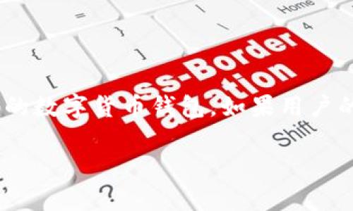 在数字货币日益增长的背景下，资金安全已成为投资者和用户最关心的问题之一。特别是对于TPWallet这样的数字货币钱包，如果用户的资产被转走，往往会感到无助和恐慌。本文将针对这一问题进行详细介绍，并提供处理方案及常见问题解答。

TPWallet币被转走了怎么办？详解资产被盗后的应对举措