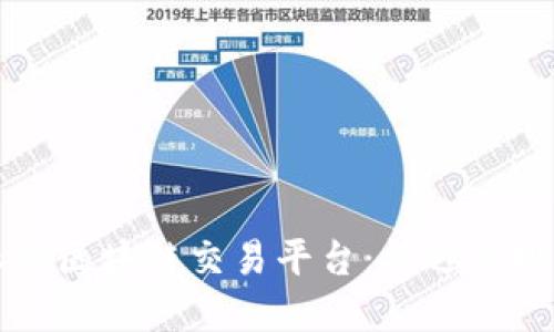 王健林的区块链交易平台：机遇与挑战解读