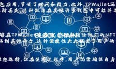 在区块链和加密货币的生态系统中，TPWallet是一个