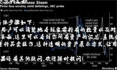 要在TPWallet中将资产转换为ETH（以太坊），你可以