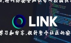    如何有效防止下载假冒TP钱包应用程序  /  gua