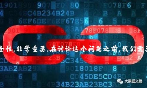 关于“tpwallet私钥有没有破解”这一问题，涉及到数字货币及其钱包的安全性，非常重要。在讨论这个问题之前，我们需要明白什么是钱包私钥，如何保护私钥，以及现阶段破解私钥的技术和方法。


TPWallet私钥安全性：破解可能性与防护措施