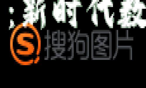 云南区块链商户平台：新时代数字经济的共享与创新