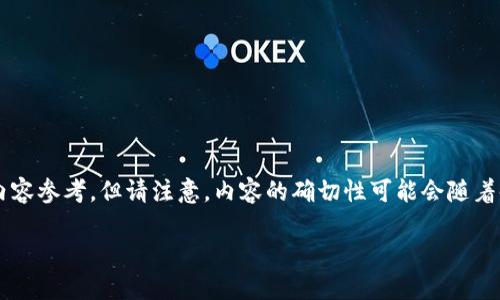 对于“u钱包下架了吗”这个问题，我可以给出一些内容参考，但请注意，内容的确切性可能会随着时间而变化，具体情况请参考官方渠道或相关新闻。

### u钱包：服务下架与未来发展走势