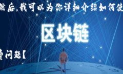 首先，我可以为你提供一个吸引人的和相关的关