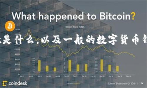 在讨论转入TPWallet的手续费问题时，我们需要先了解TPWallet是什么，以及一般的数字货币钱包转账流程。在此基础上，才能深入分析相关手续费的具体情况。

## TPWallet转账手续费详解：你了解多少？