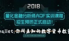 : tpwallet：你所未知的数字货币投资真相