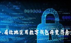   如何在TPWallet中查看您的地址 /  guanjianci TPWall